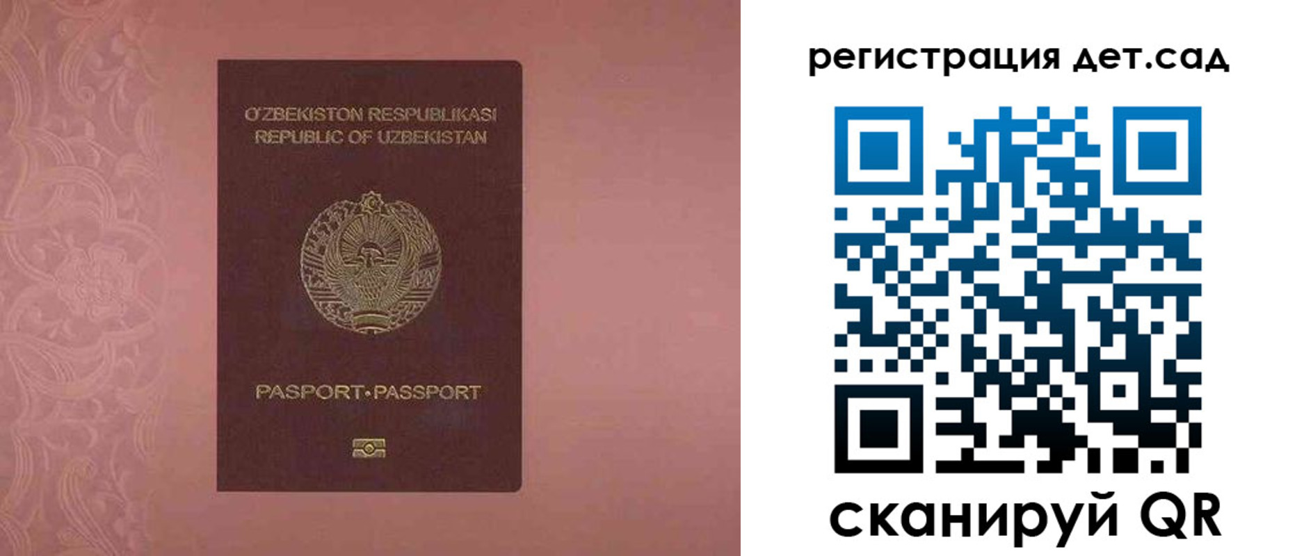 прописка ребенка в Лихославле