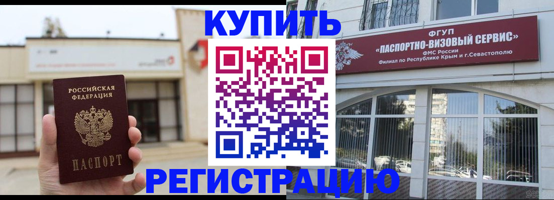 прописка законно в Лихославле