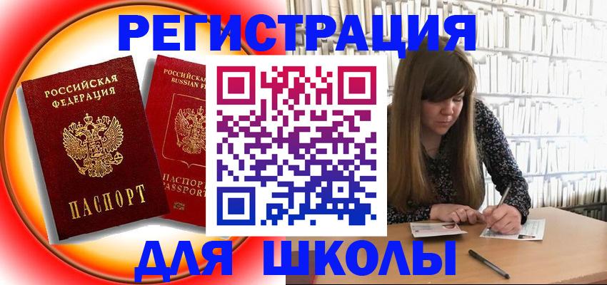 прописка штамп в Лихославле