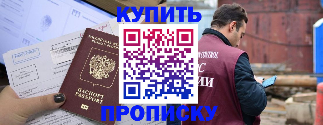 прописка паспорт в Лихославле