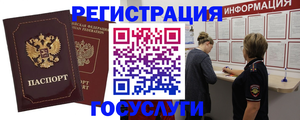 прописка 2025 в Лихославле