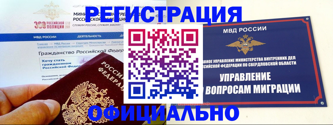 прописка законно в Лихославле