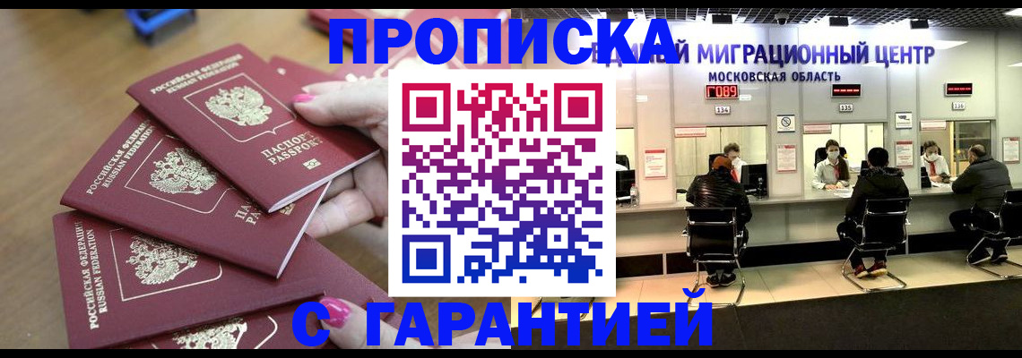 прописка для кредита в Лихославле