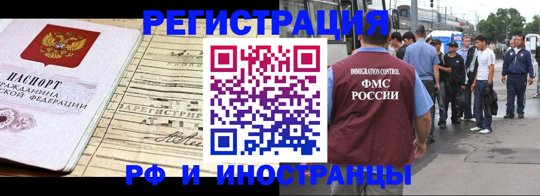 прописка для военкомата в Лихославле